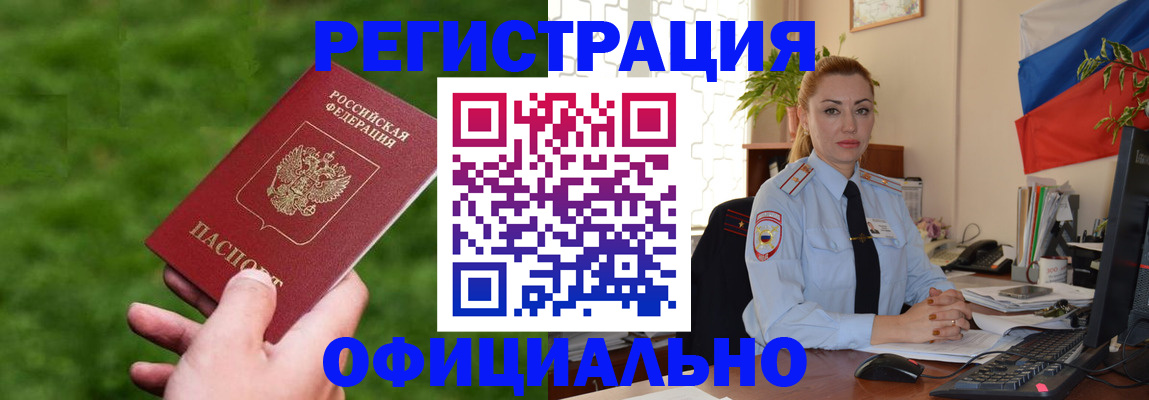 временная регистрация госуслуги в Балахне