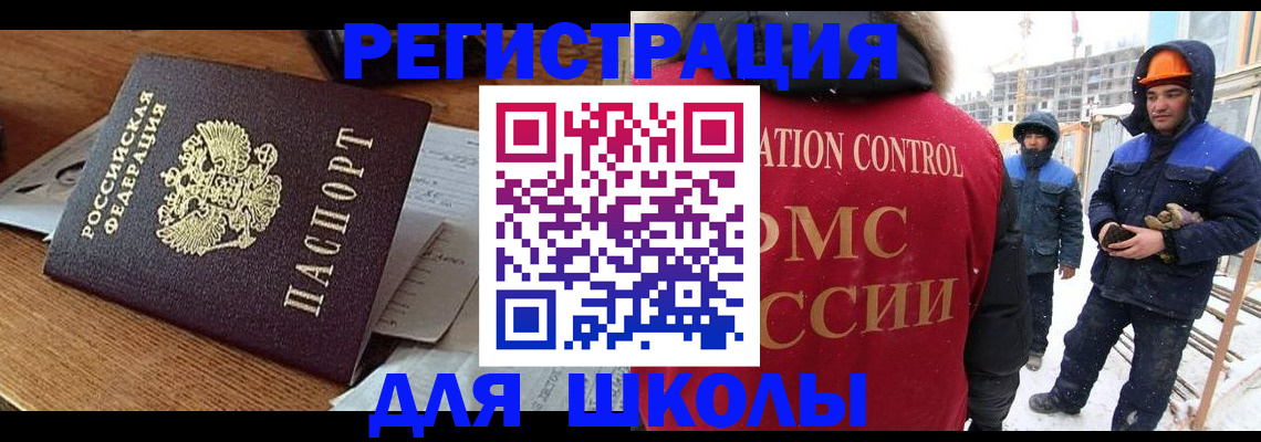 регистрация для дет. сада в Балахне