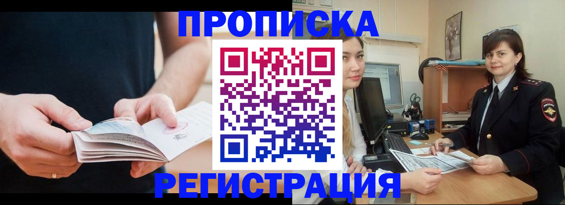 регистрация для школы в Балахне