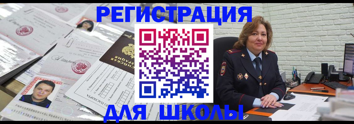 прописка для военкомата в Балахне