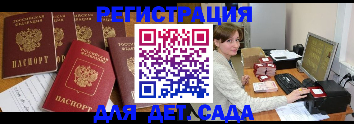 временная регистрация 2025 в Балахне